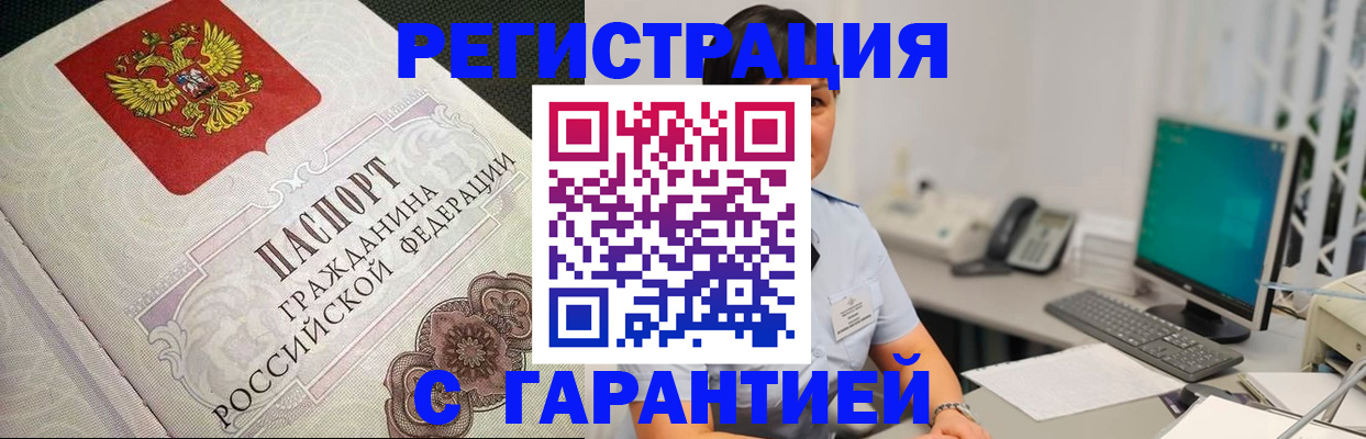 прописка для работы в Кудымкаре