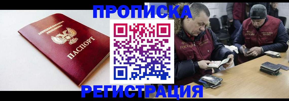 прописка для работы в Кудымкаре