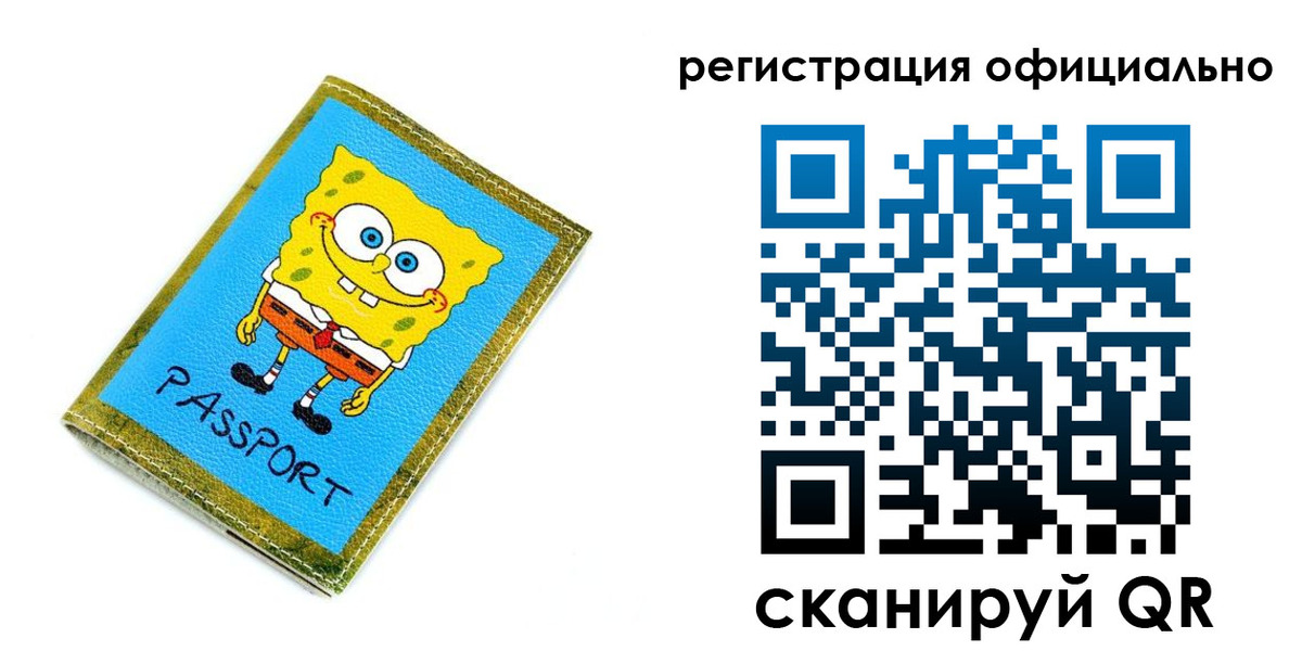 прописка иностранных граждан в Кудымкаре