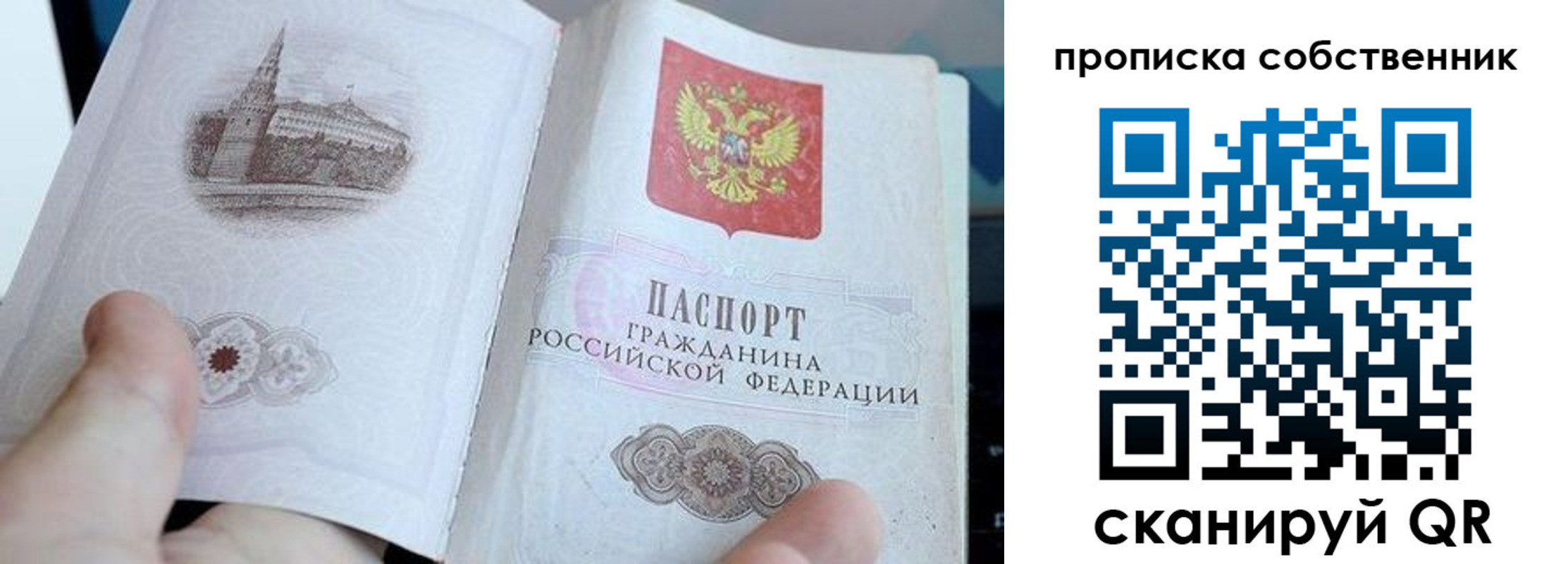 прописка для военкомата в Кудымкаре
