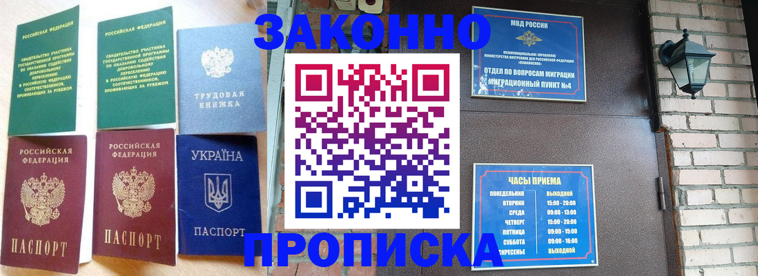 временная регистрация законно в Кудымкаре