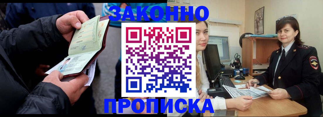 временная регистрация для всех в Кудымкаре