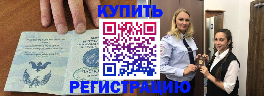 прописка для школы в Кудымкаре