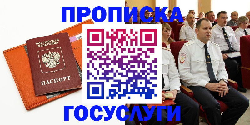 прописка для кредита в Кудымкаре