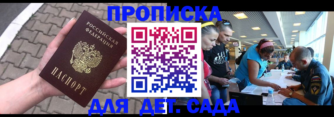 прописка в Кудымкаре