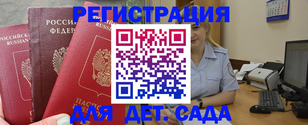 временная регистрация поиск в Кудымкаре