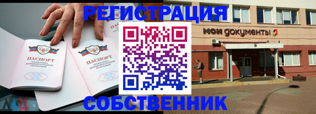 прописка для работы в Кудымкаре